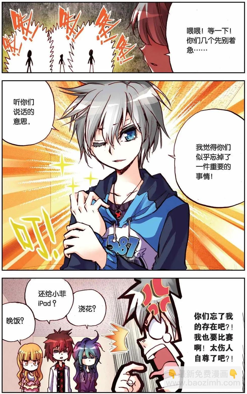 第73回 寒假的约定