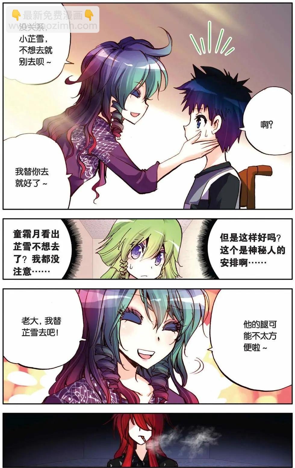 第73回 寒假的约定