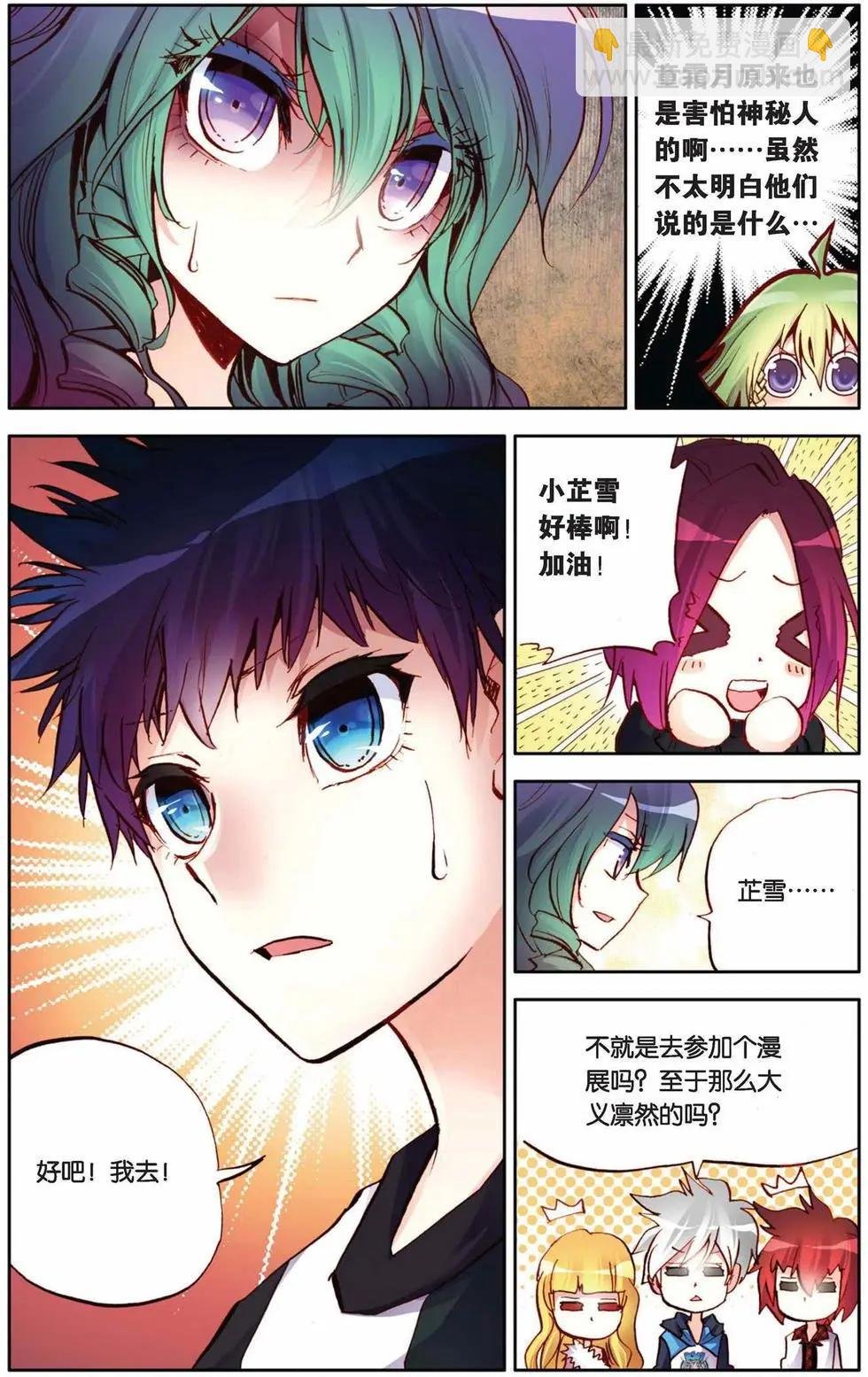 第73回 寒假的约定