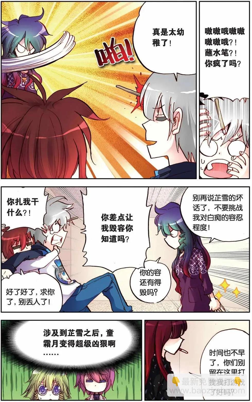 第73回 寒假的约定