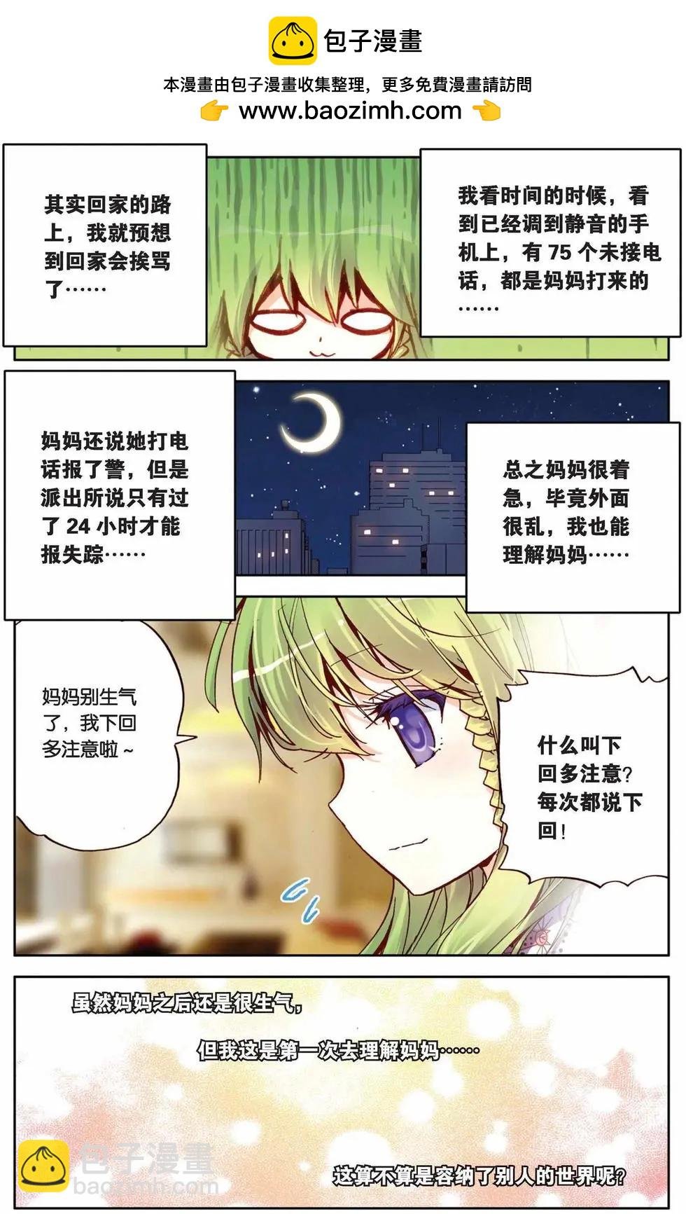 第73回 寒假的约定