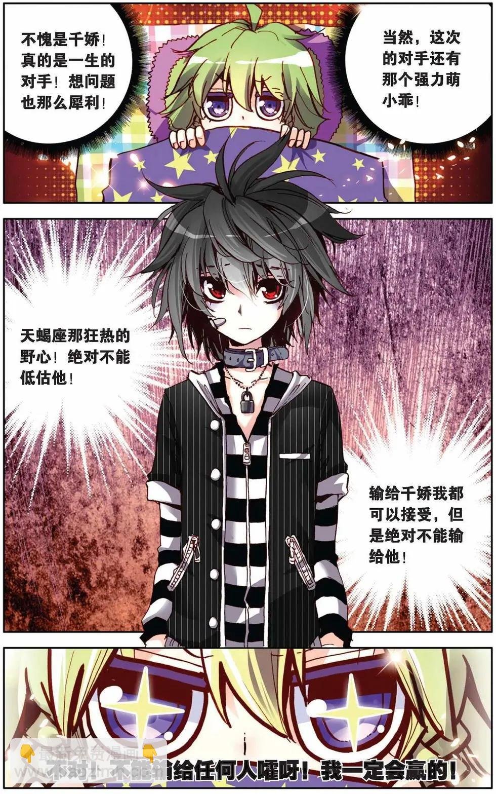 第73回 寒假的约定