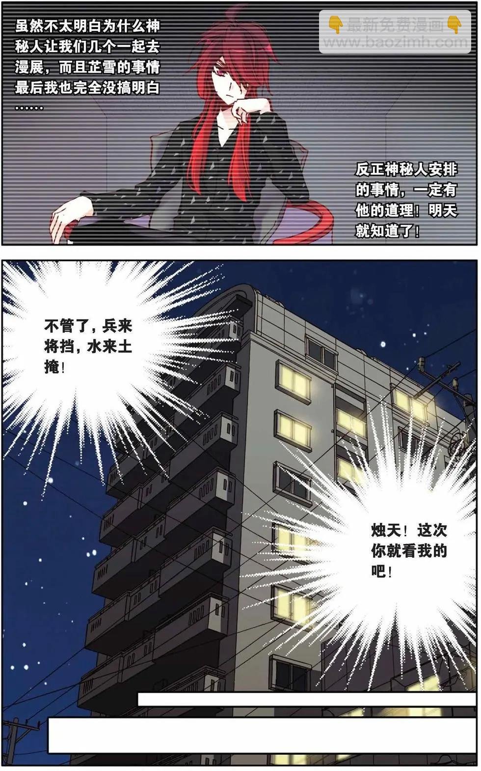 第73回 寒假的约定