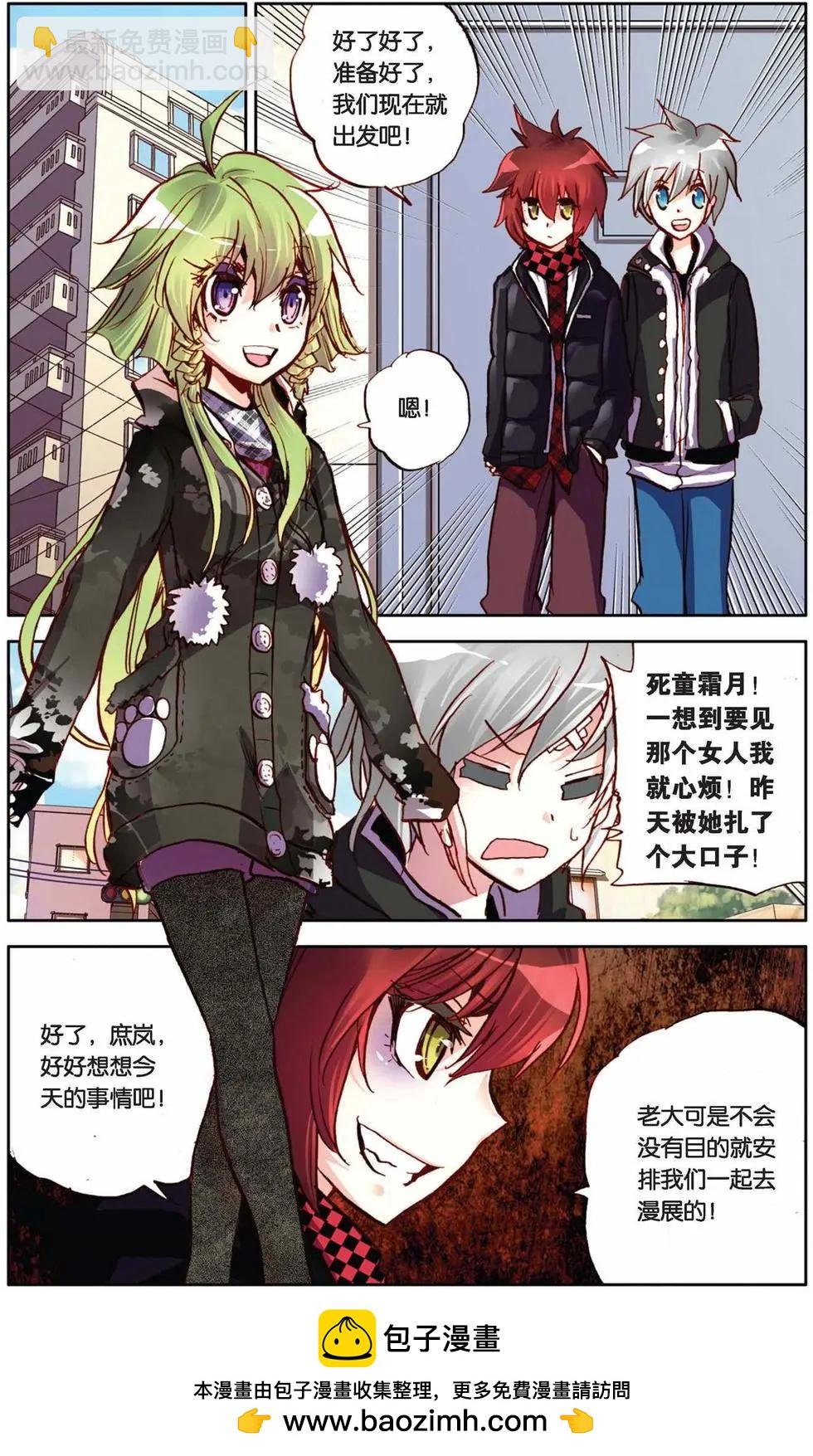 第73回 寒假的约定