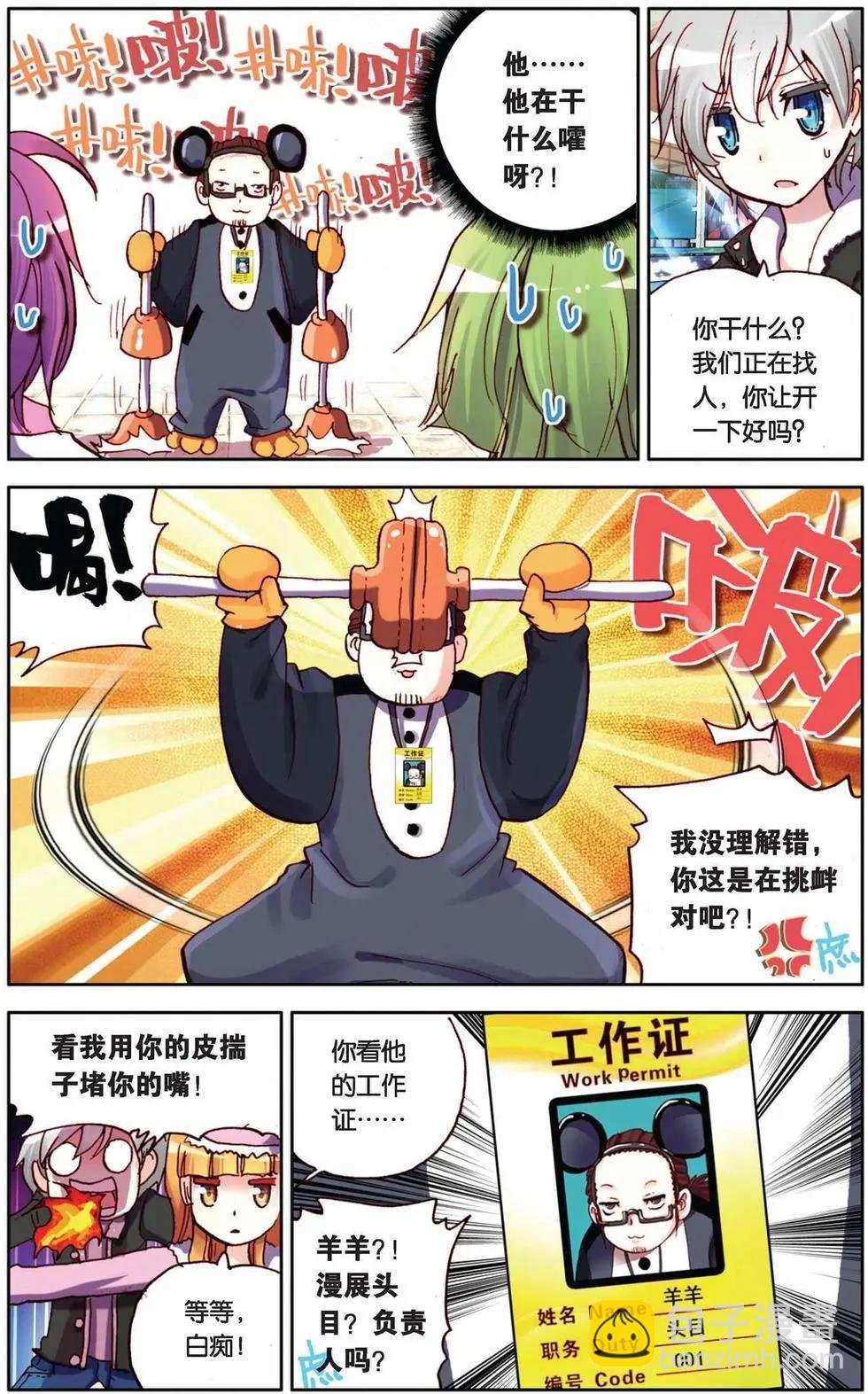 第74回 谁是最诡异的人？！