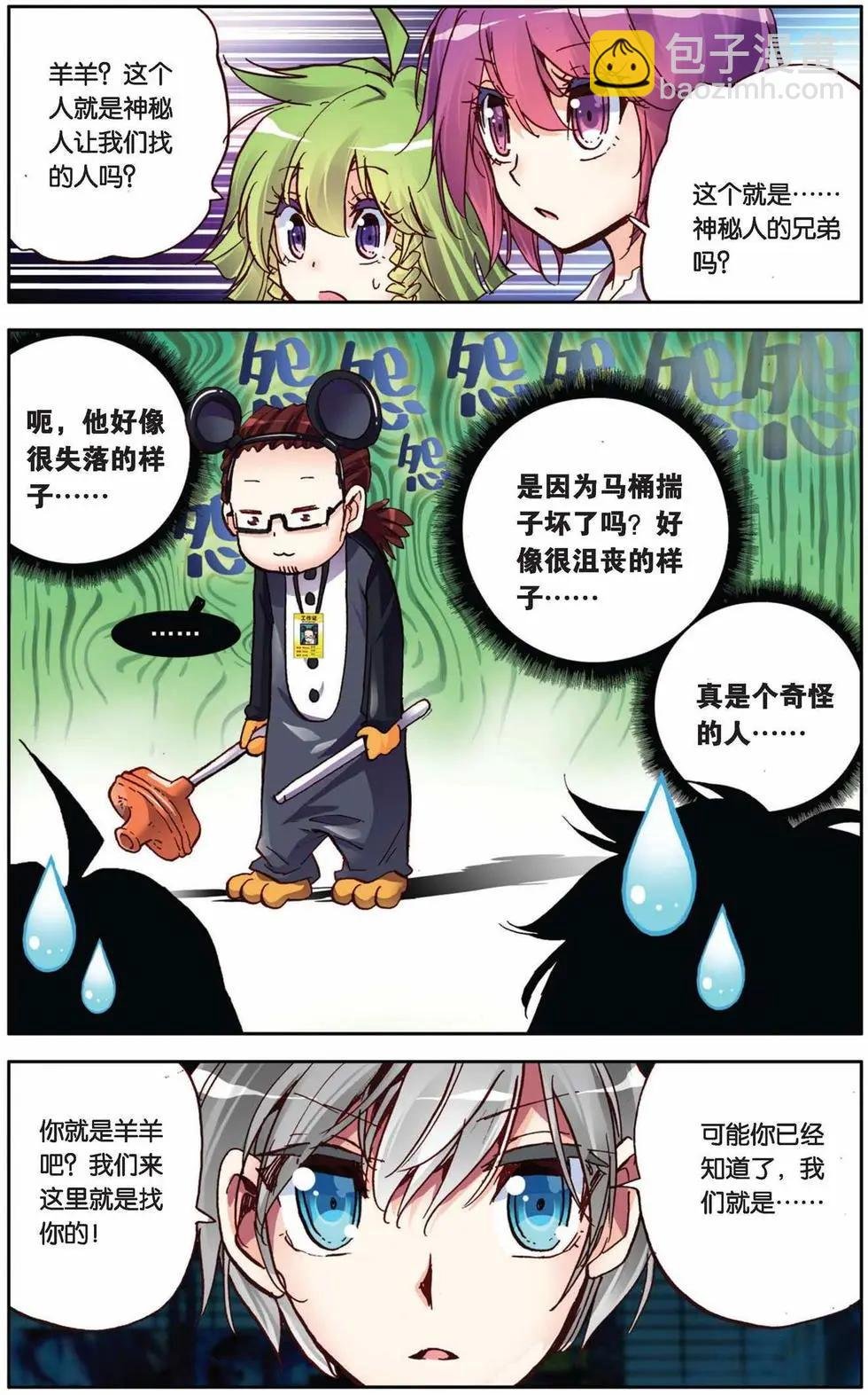 第74回 谁是最诡异的人？！
