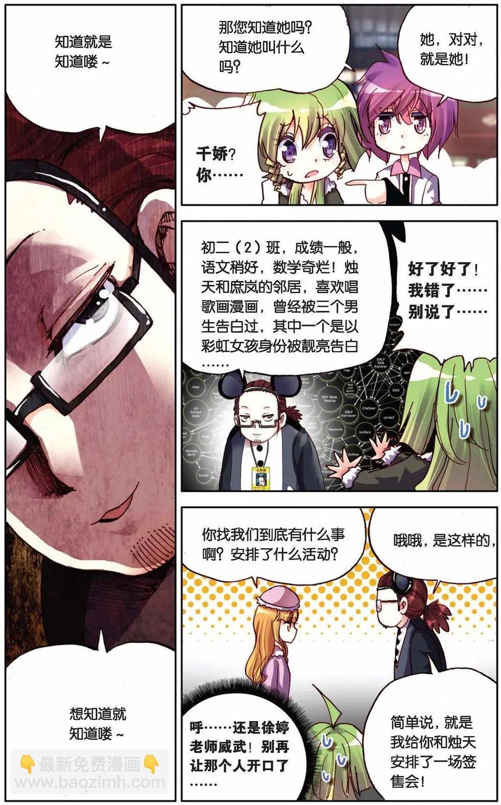 第74回 谁是最诡异的人？！