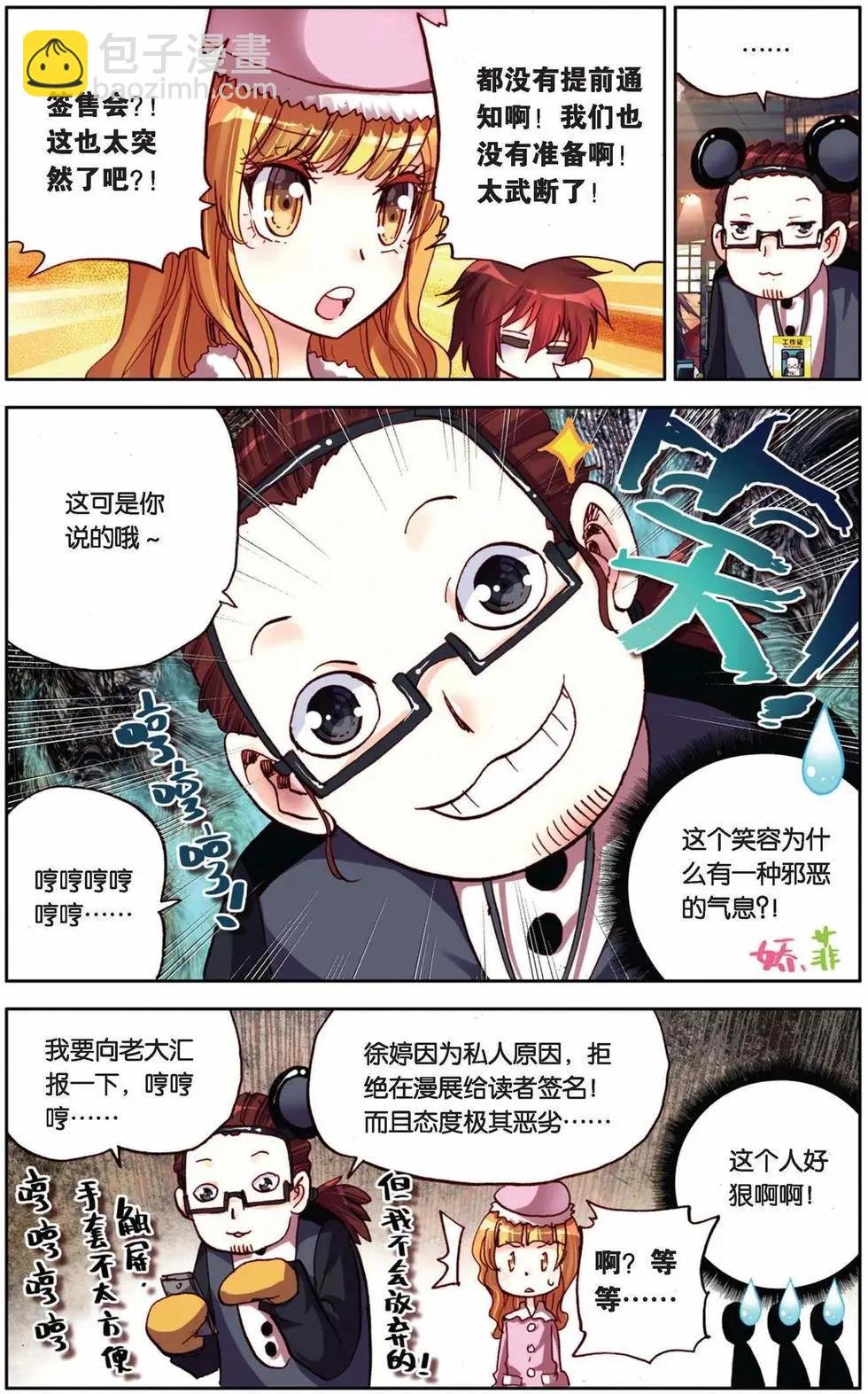 第74回 谁是最诡异的人？！