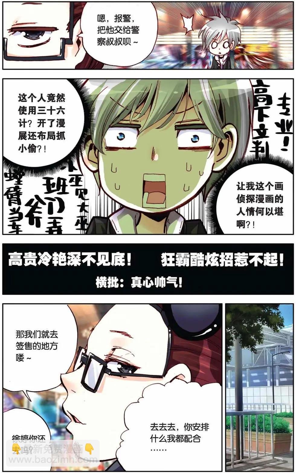 第74回 谁是最诡异的人？！