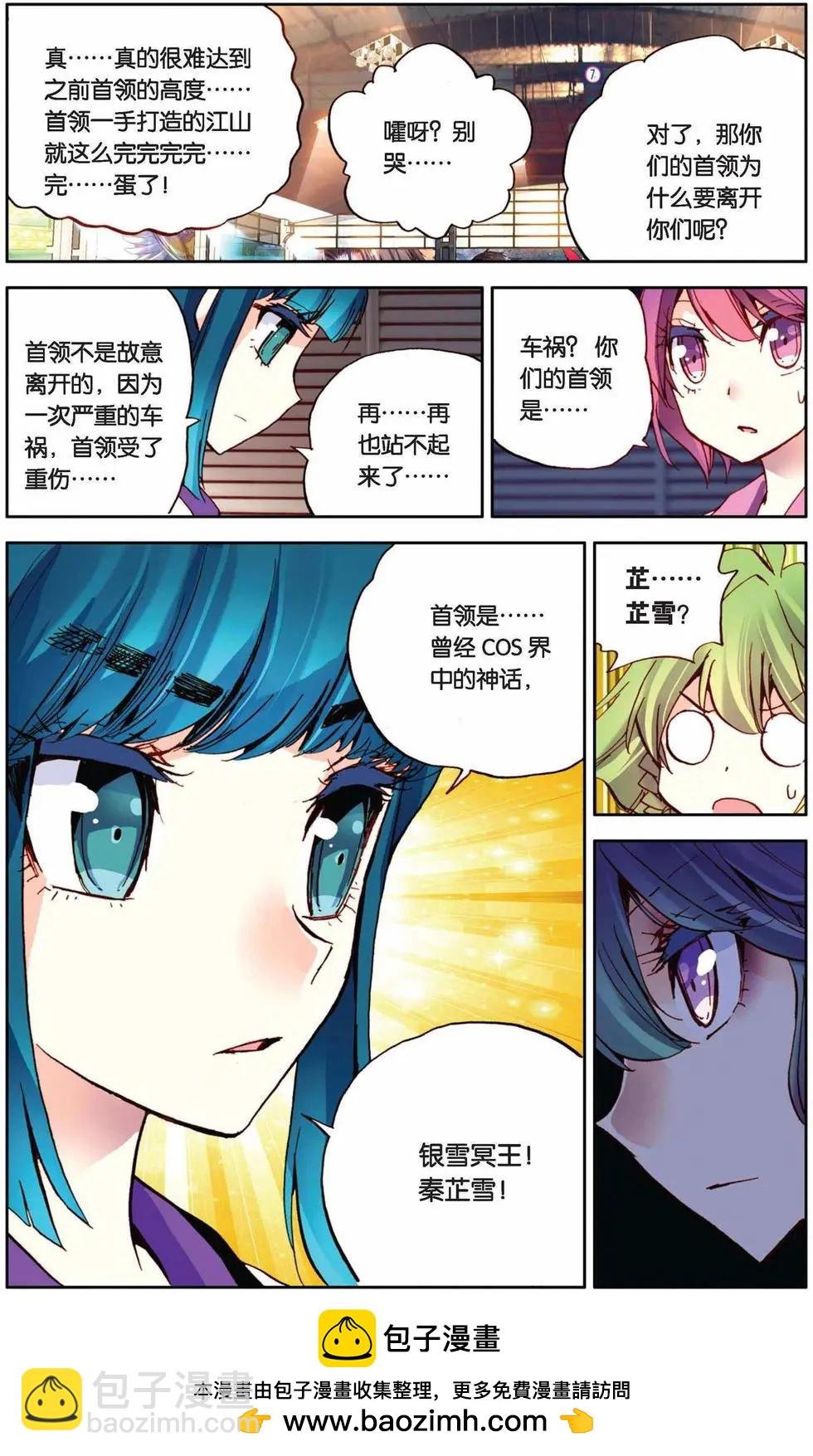 第74回 谁是最诡异的人？！