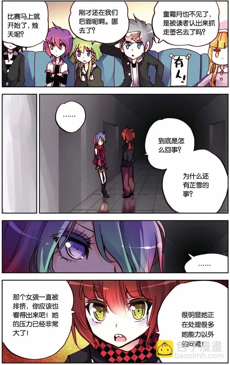 第75回 迷茫的坚持