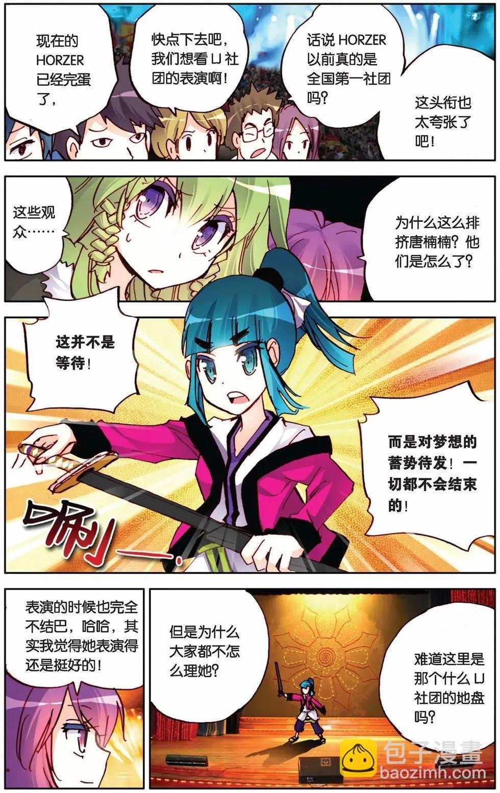 第75回 迷茫的坚持