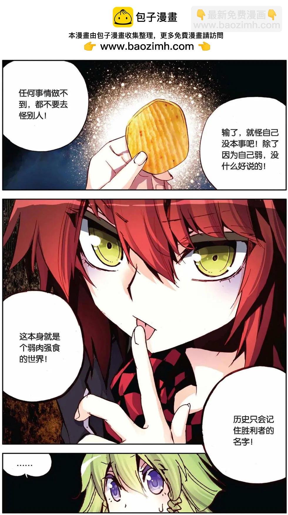 第76回 默念的情书