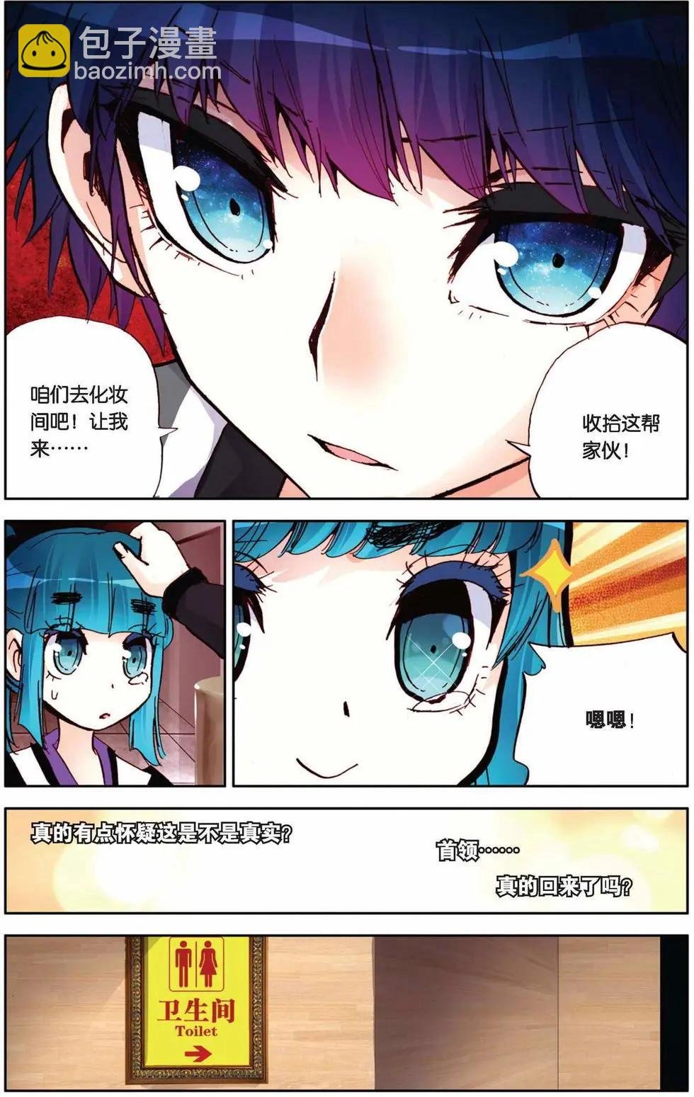 第76回 默念的情书