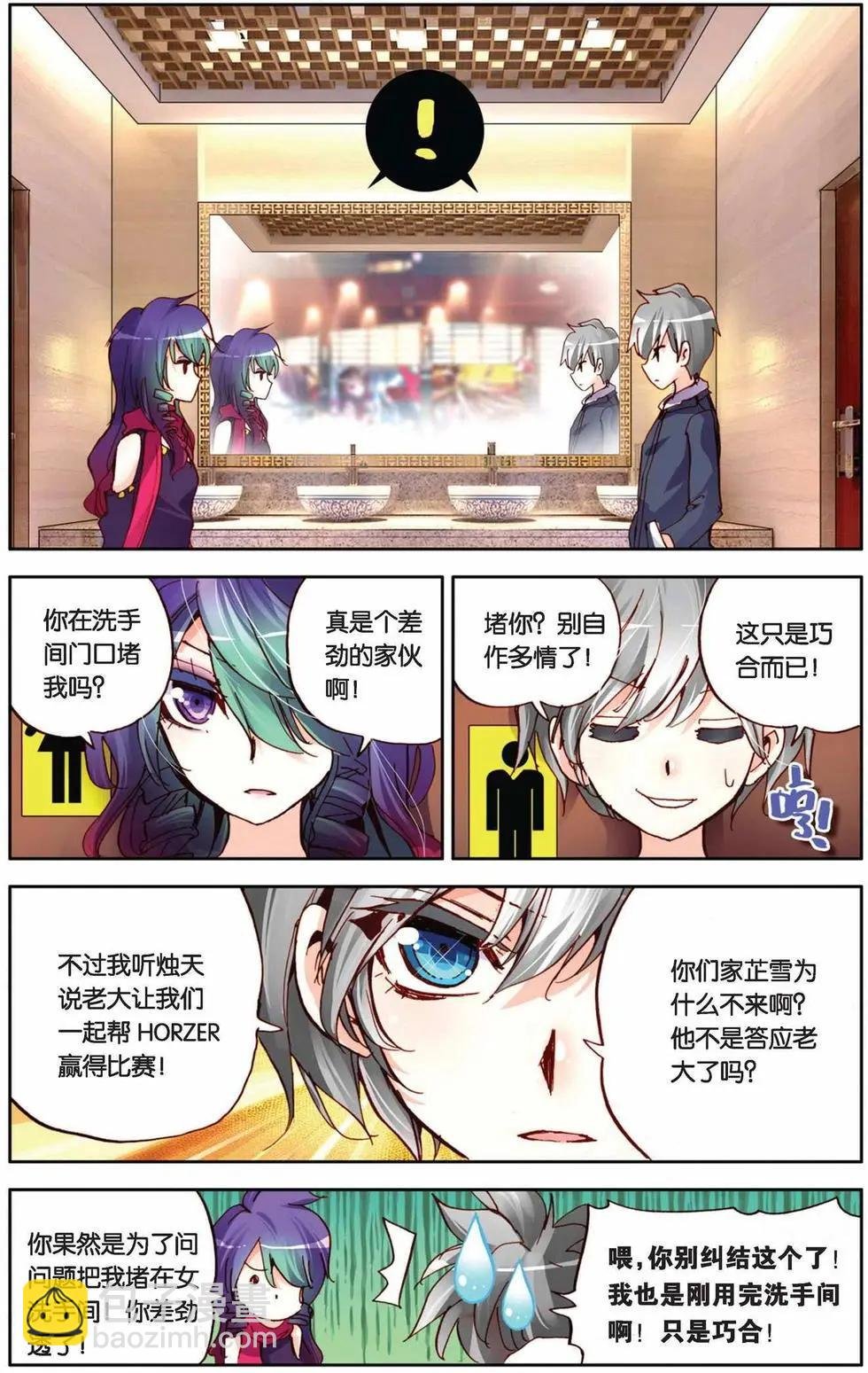 第76回 默念的情书