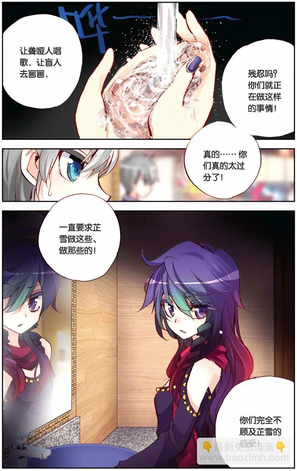 第76回 默念的情书