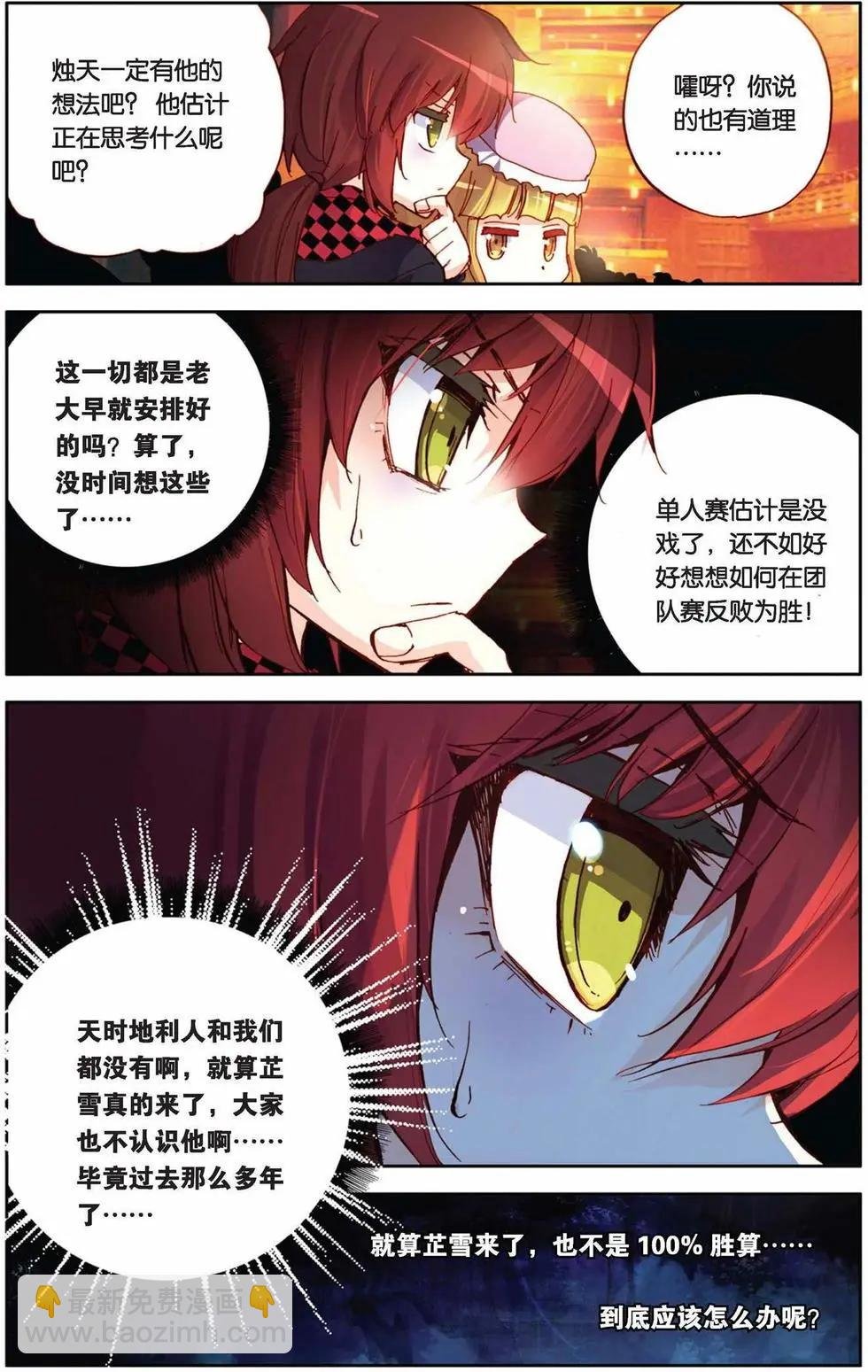 第76回 默念的情书