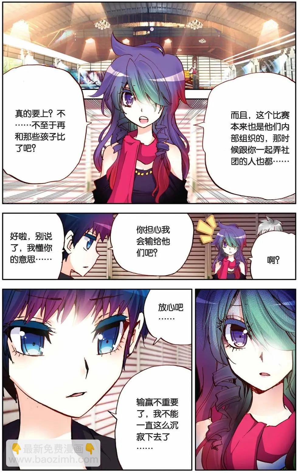 第76回 默念的情书