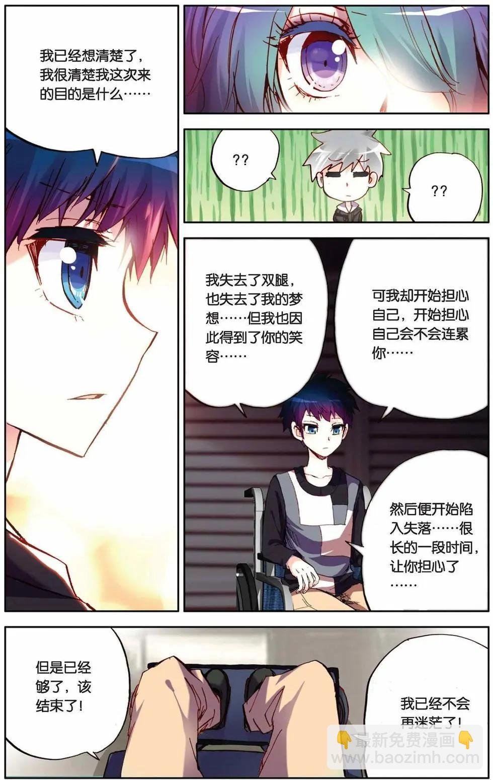 第76回 默念的情书