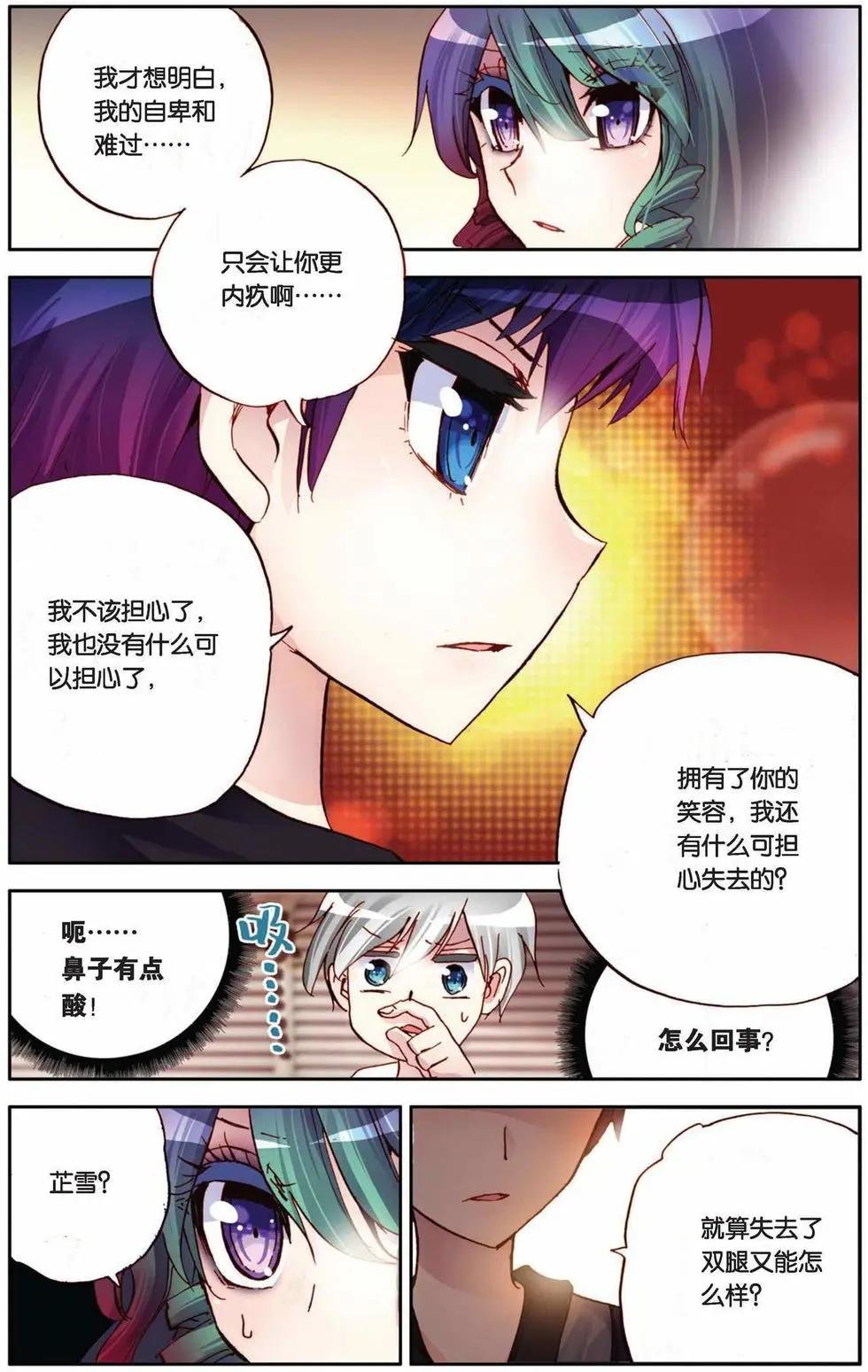 第76回 默念的情书