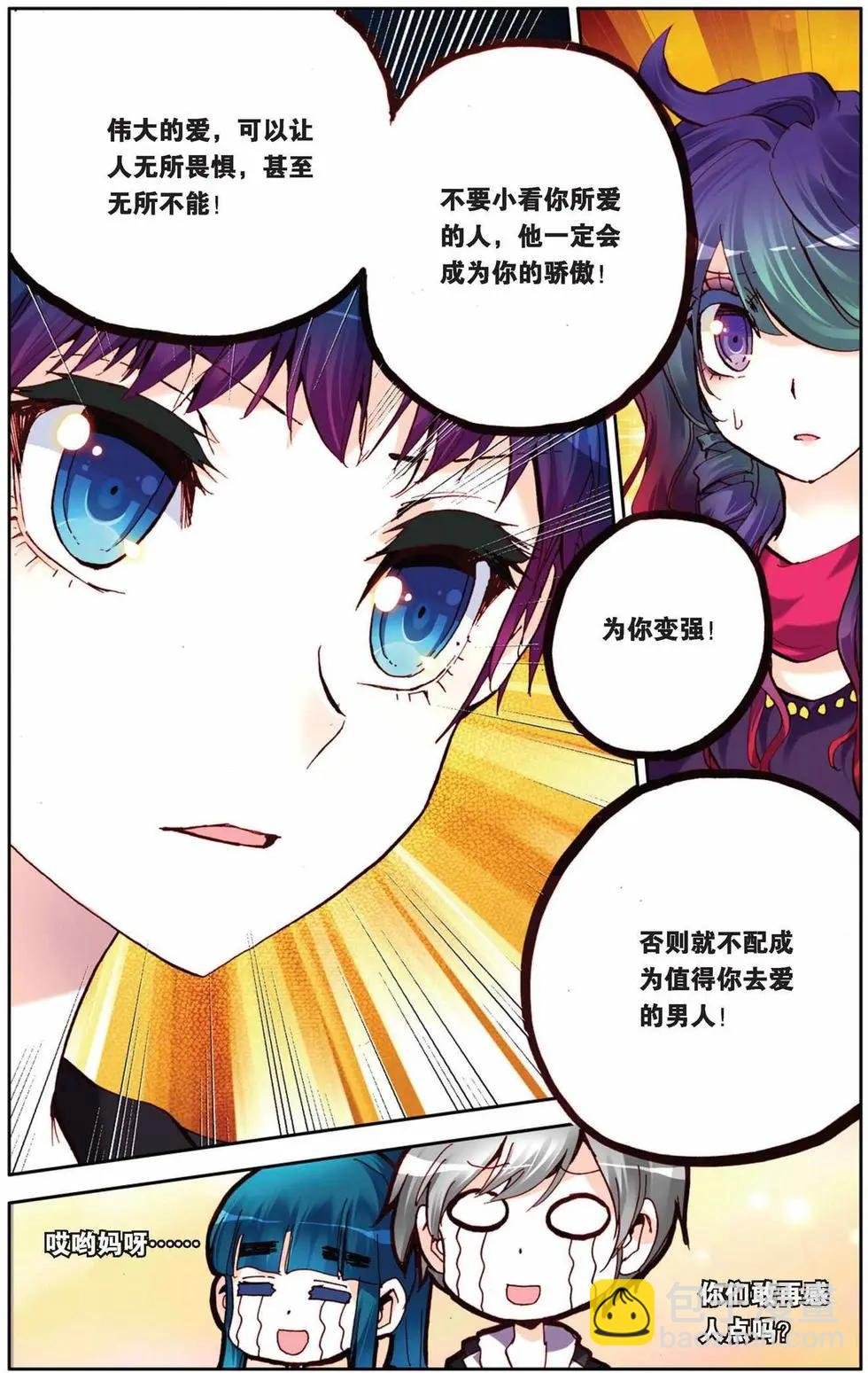 第76回 默念的情书