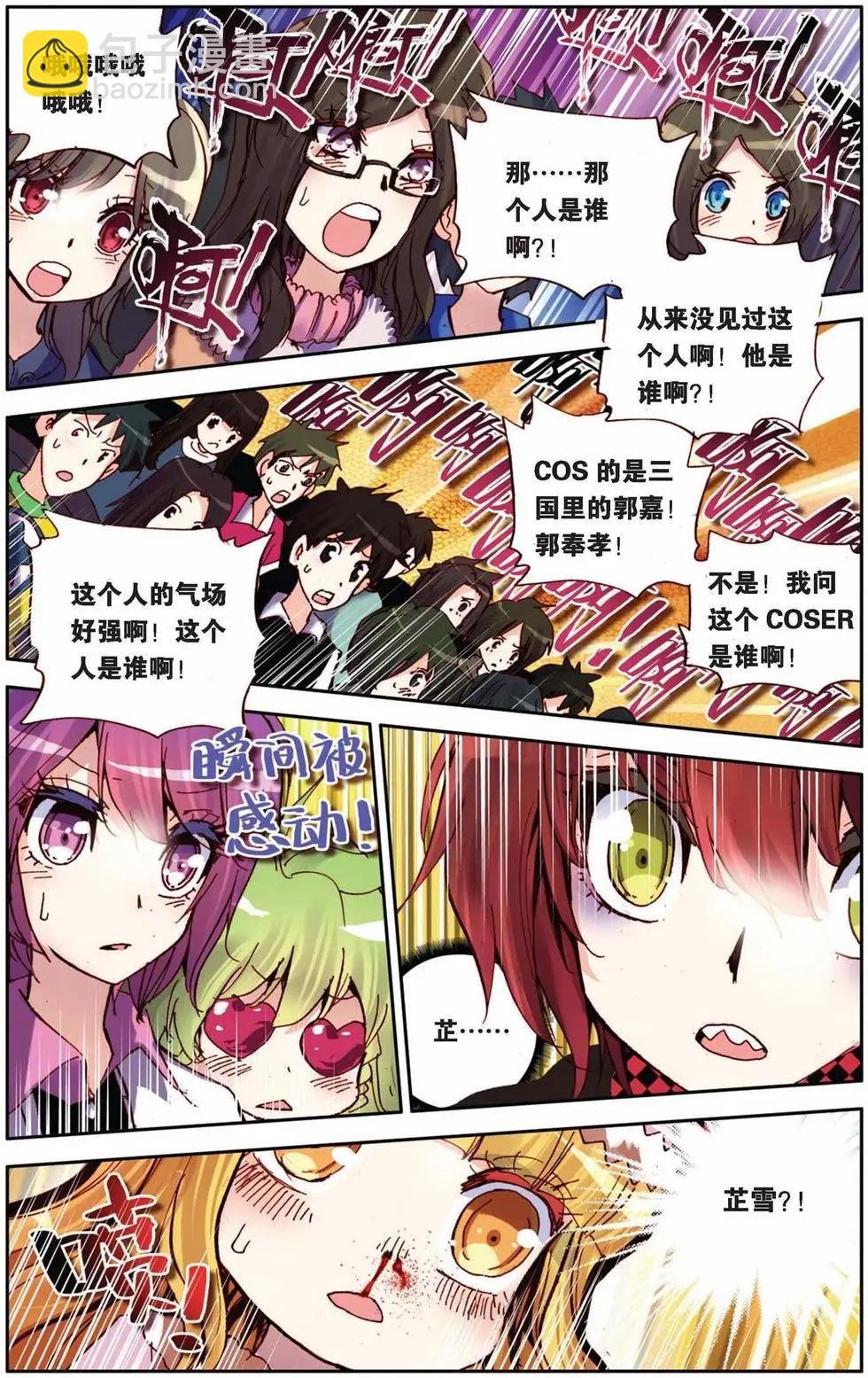 第76回 默念的情书