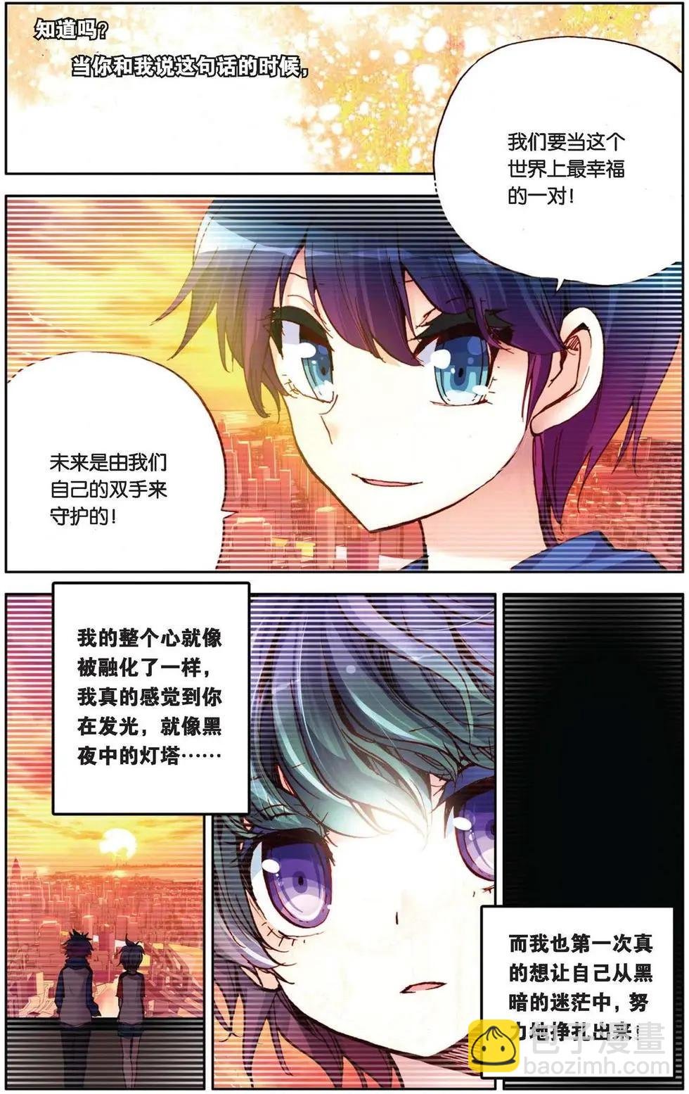 第77回 为你而存在