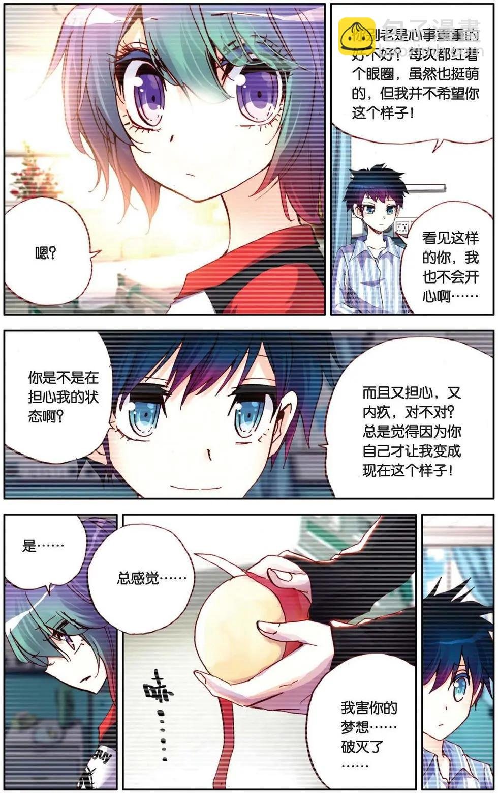 第77回 为你而存在