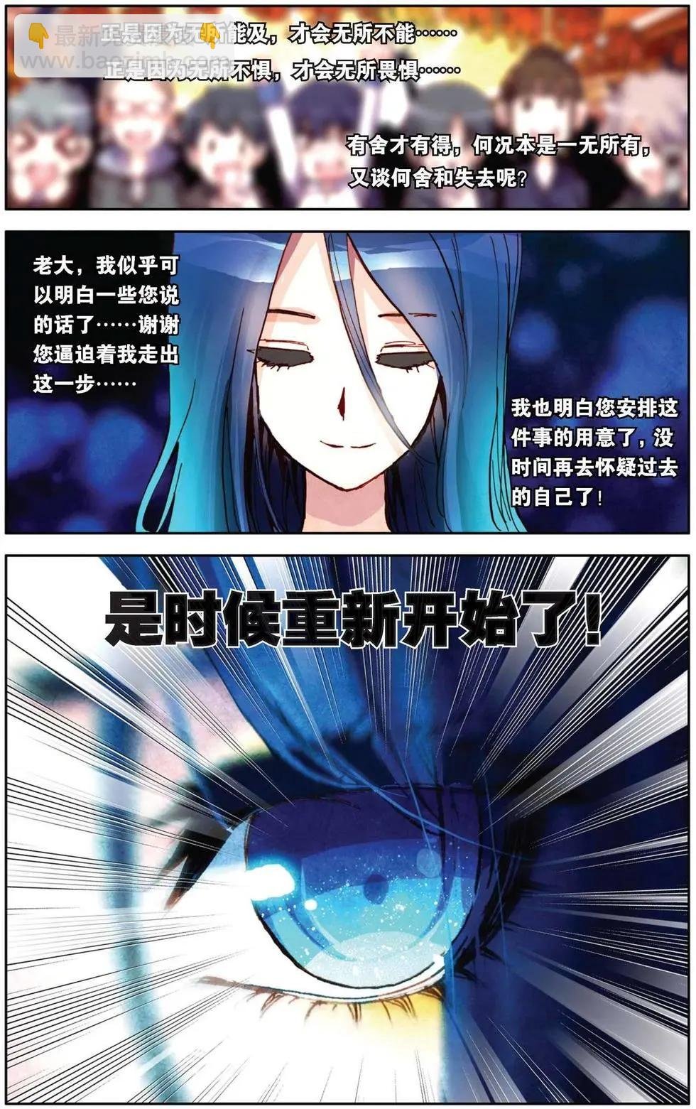 第77回 为你而存在