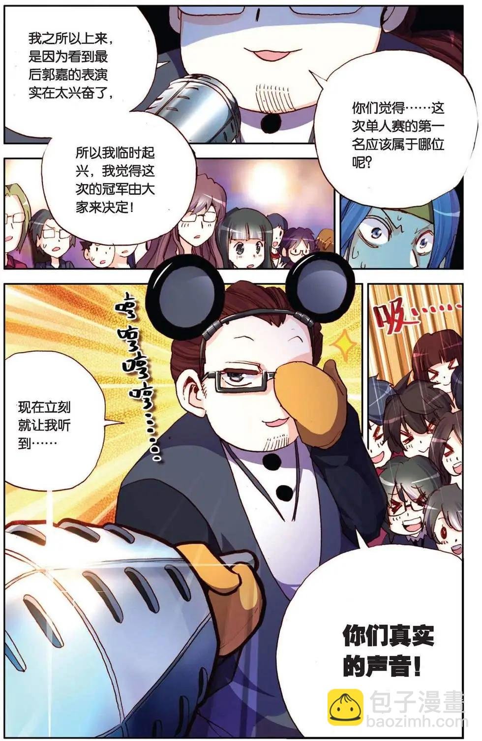 第78回 神秘剧本