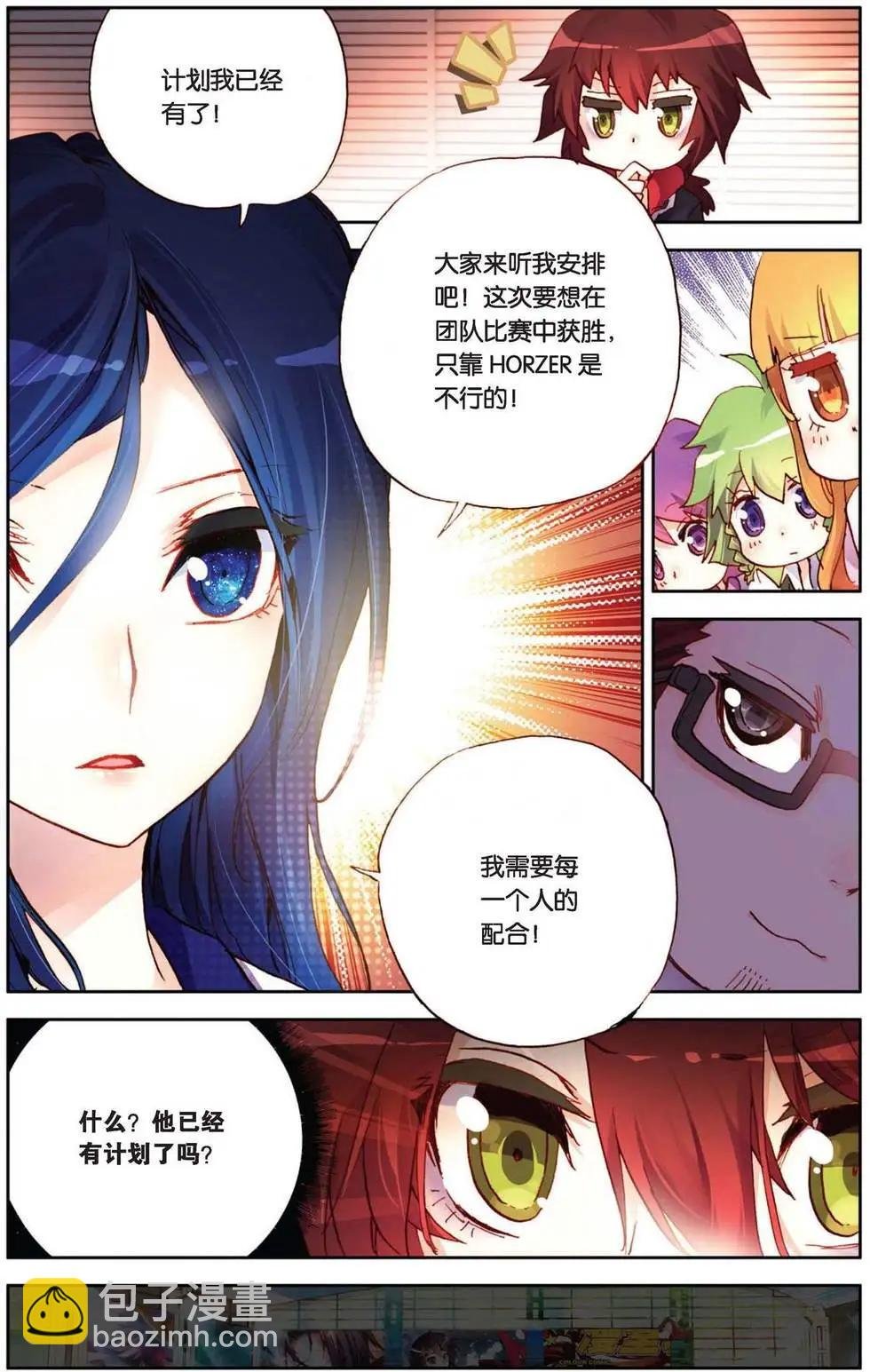 第78回 神秘剧本