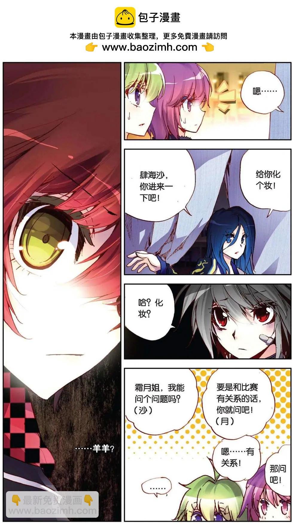 第78回 神秘剧本