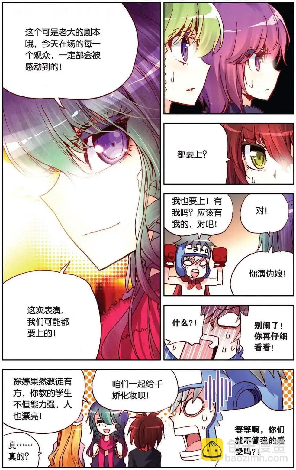 第78回 神秘剧本
