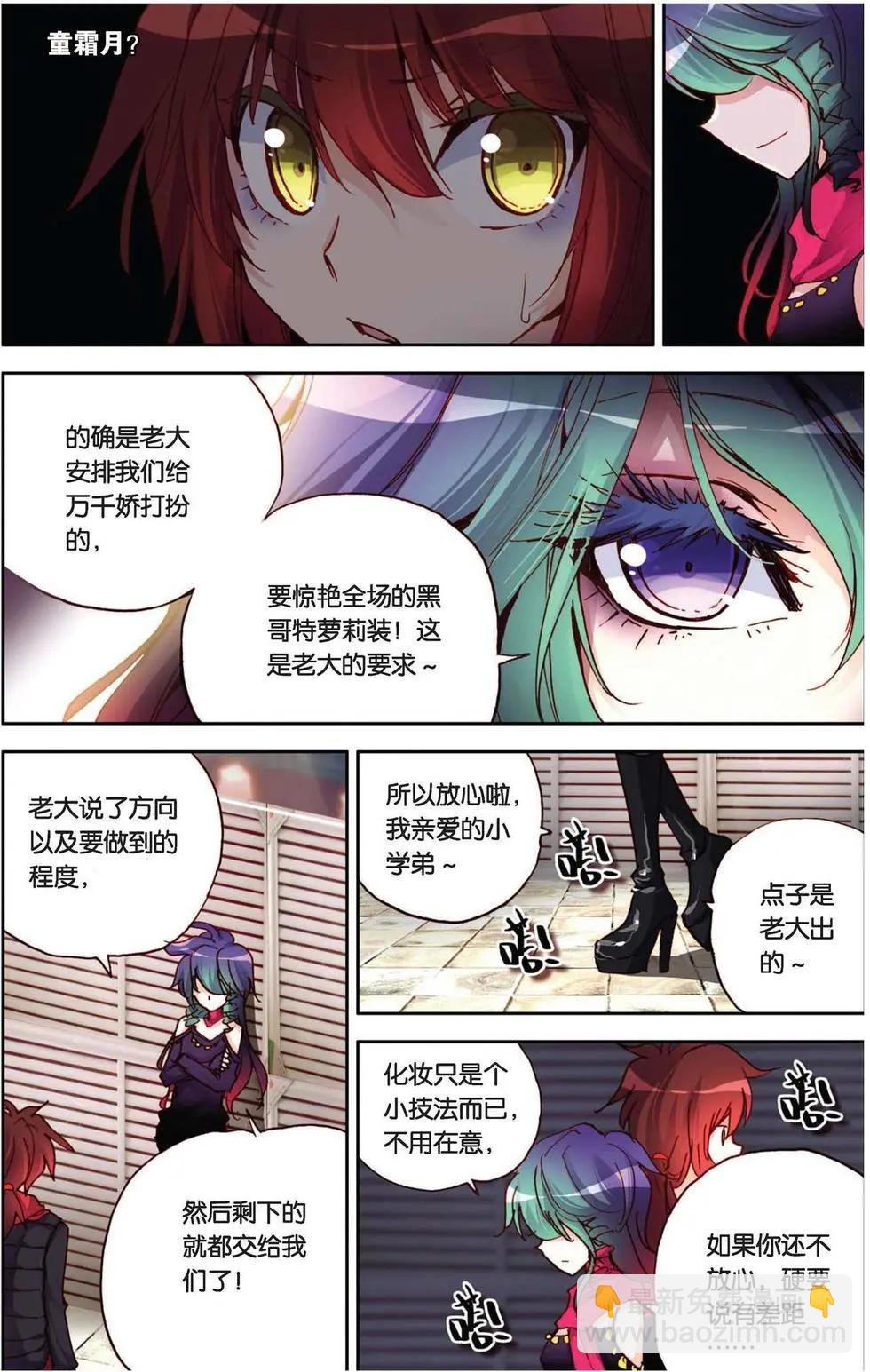 第79回 点燃！对抗！