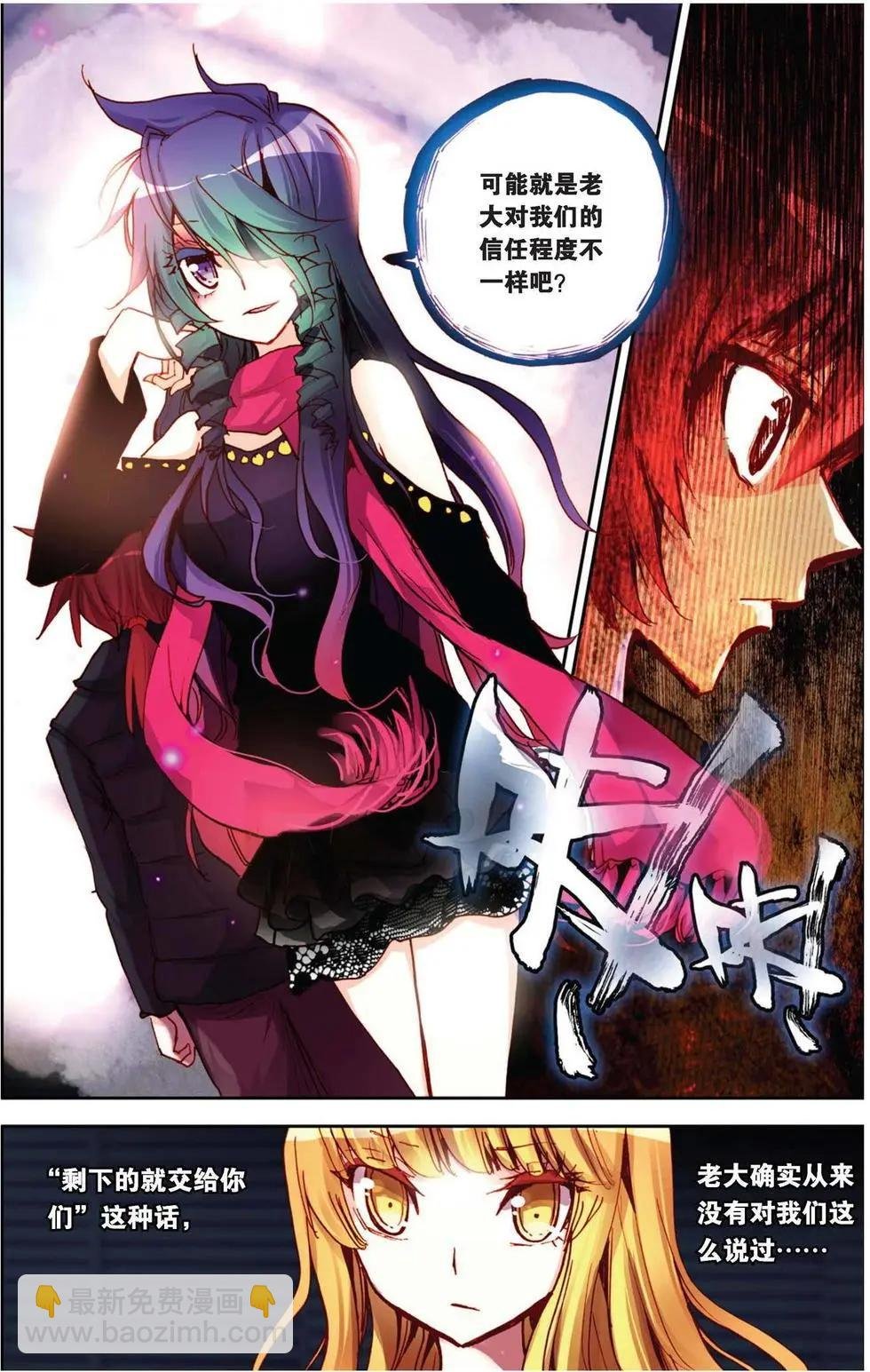 第79回 点燃！对抗！
