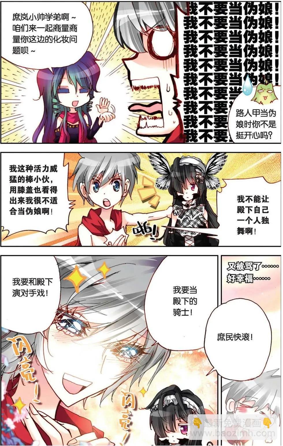 第79回 点燃！对抗！