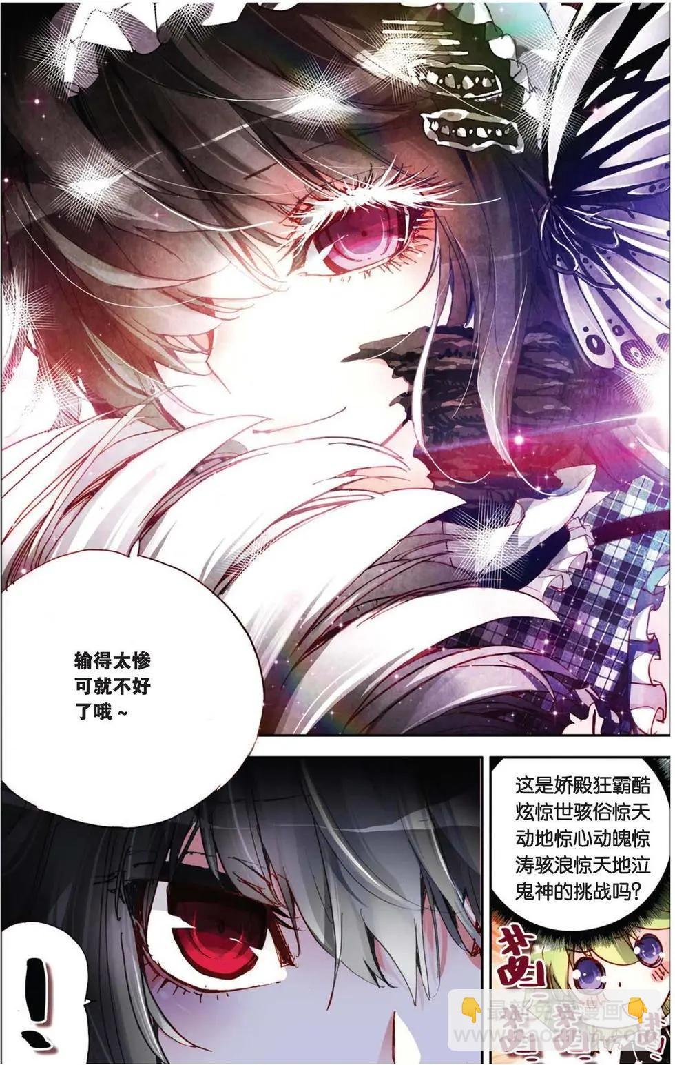 第79回 点燃！对抗！