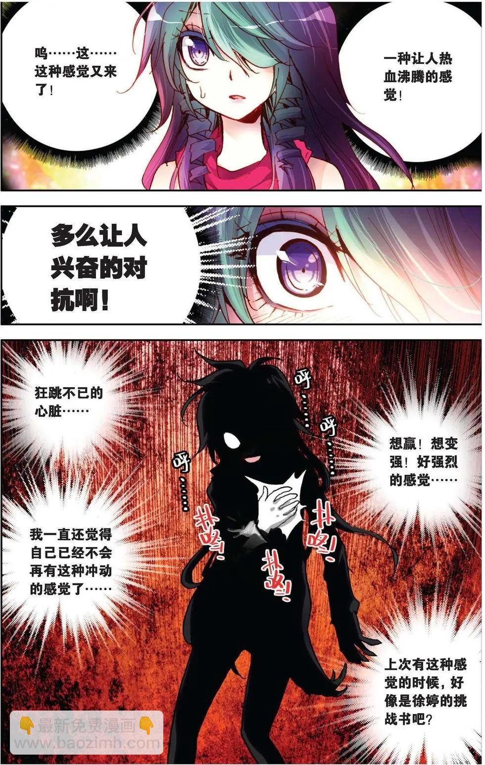 第79回 点燃！对抗！