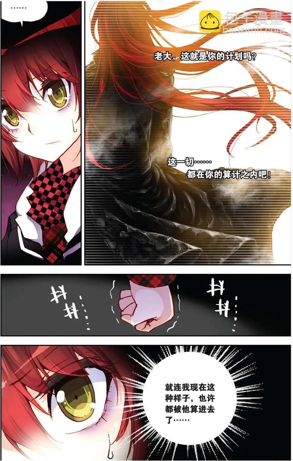 第79回 点燃！对抗！
