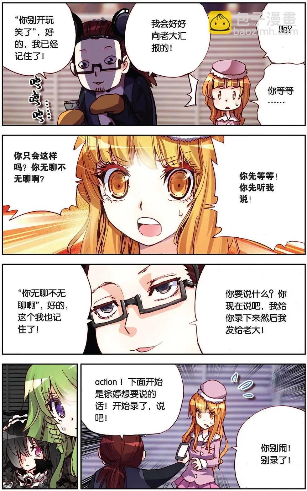 第80回 今天就是永恒