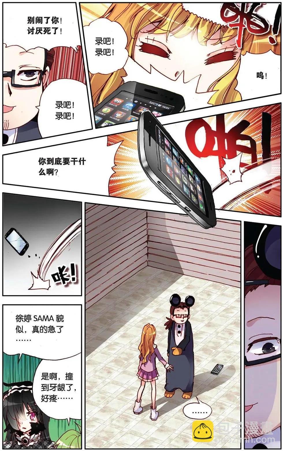 第80回 今天就是永恒