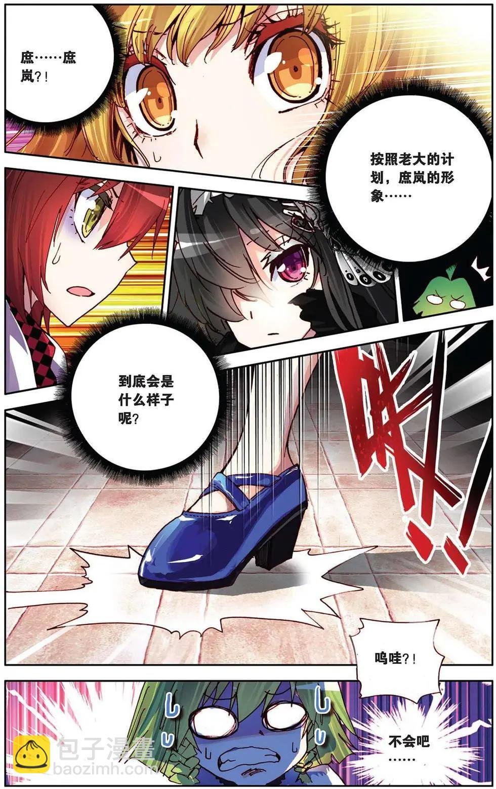 第80回 今天就是永恒