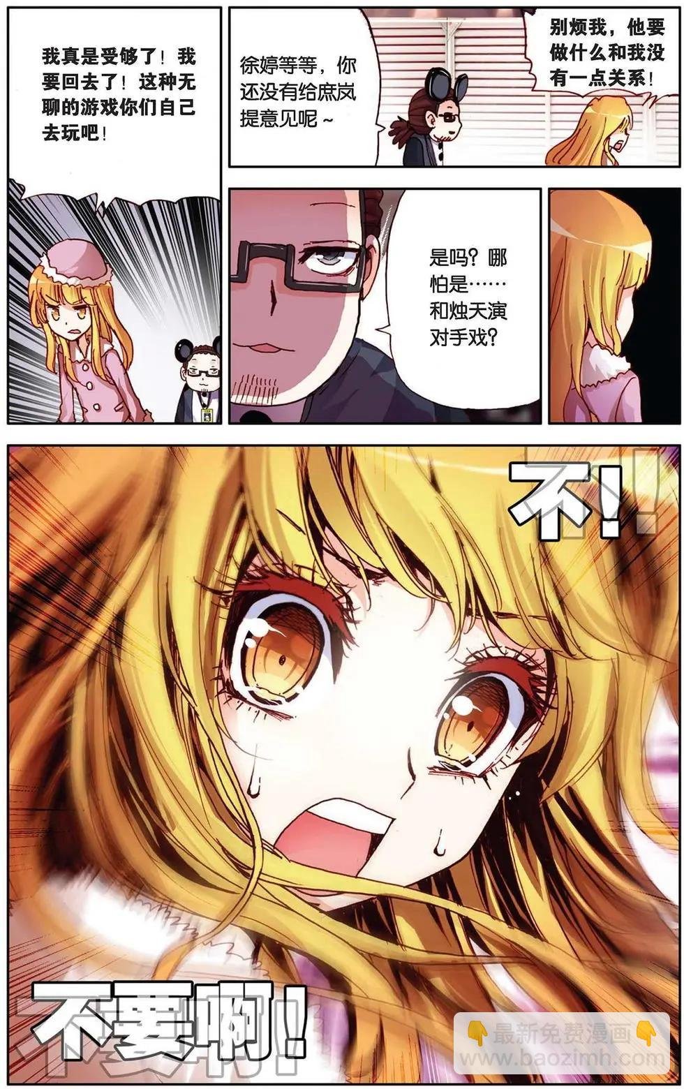 第80回 今天就是永恒