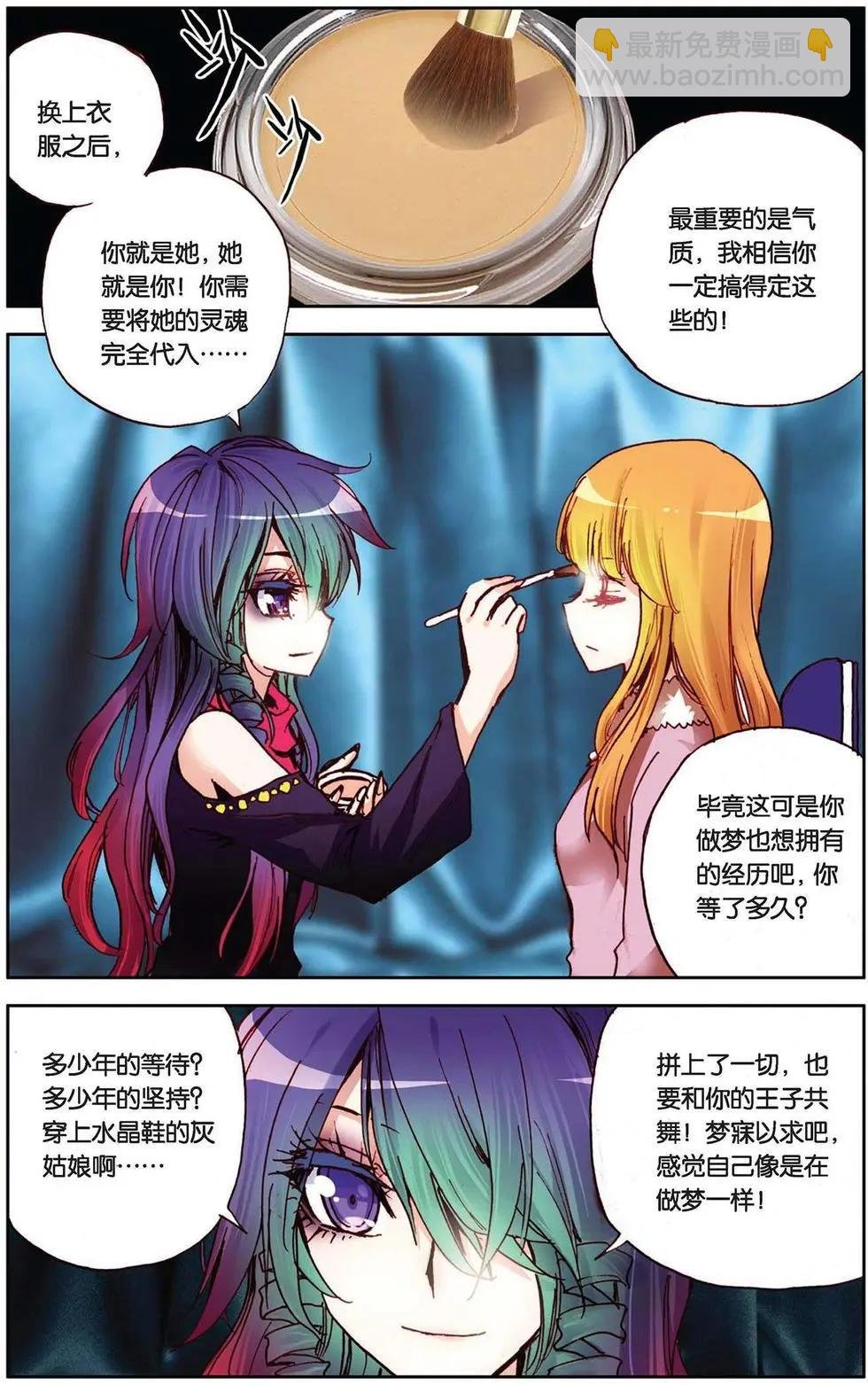 第80回 今天就是永恒