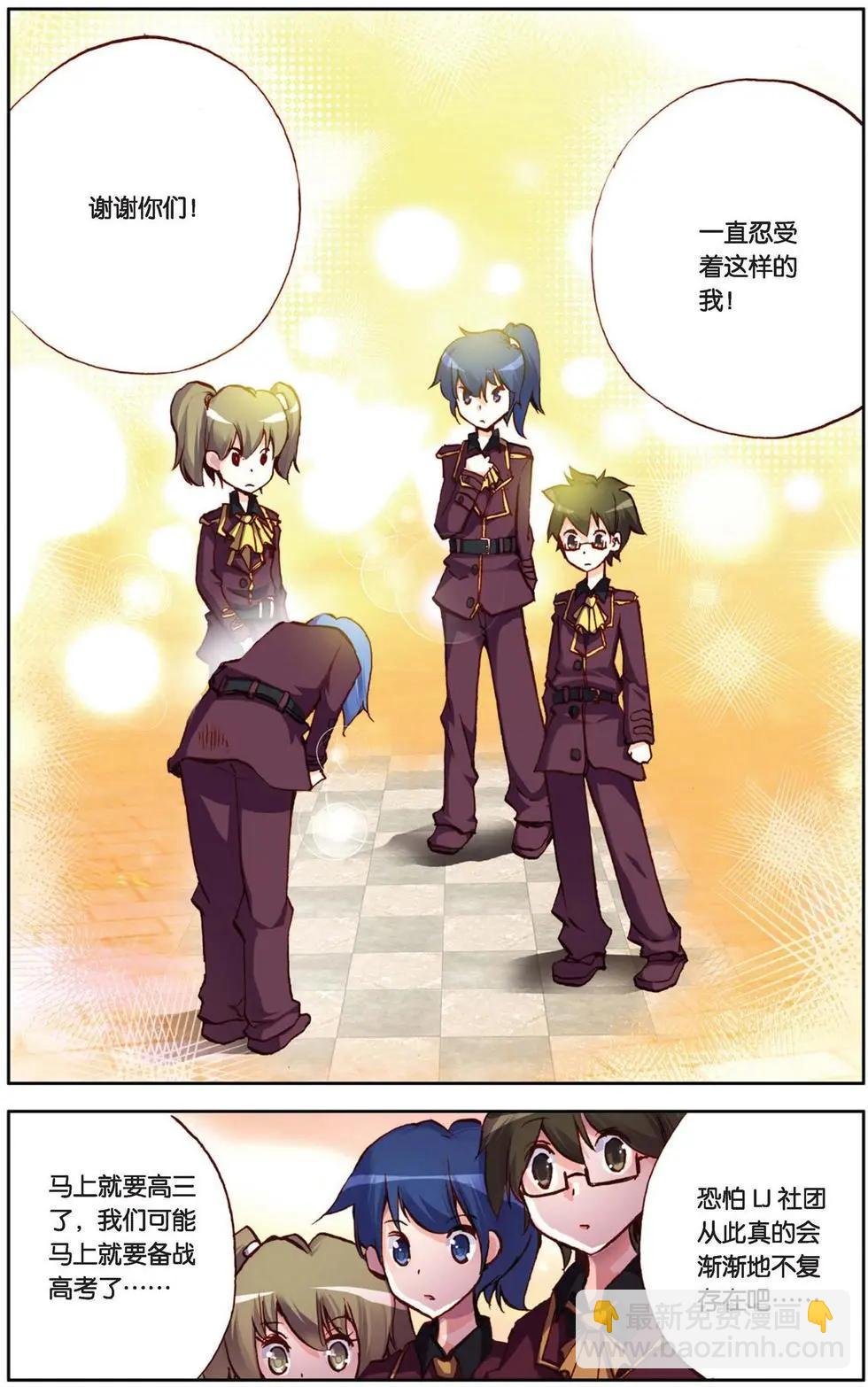 第81回 看不见的对手