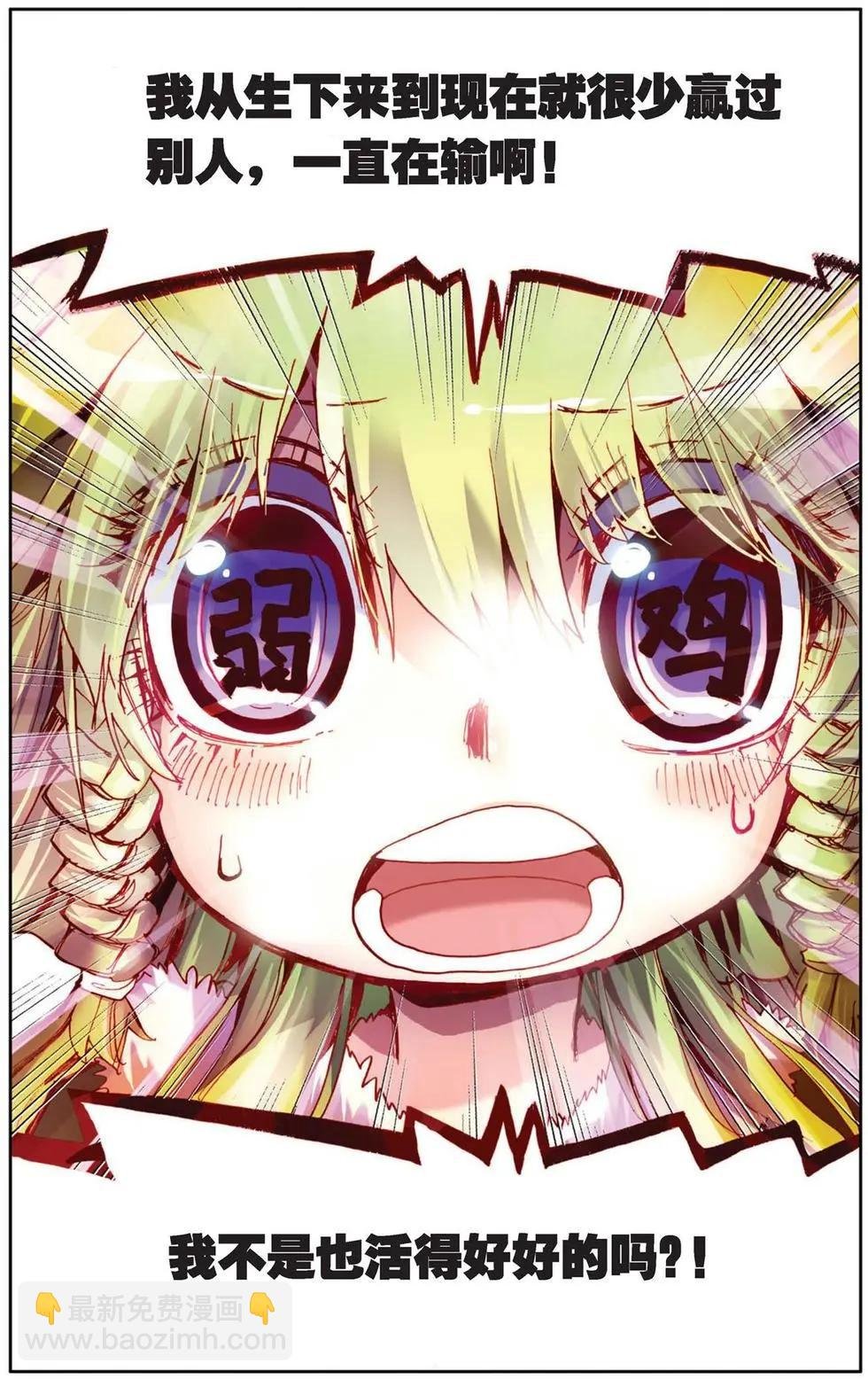 第81回 看不见的对手
