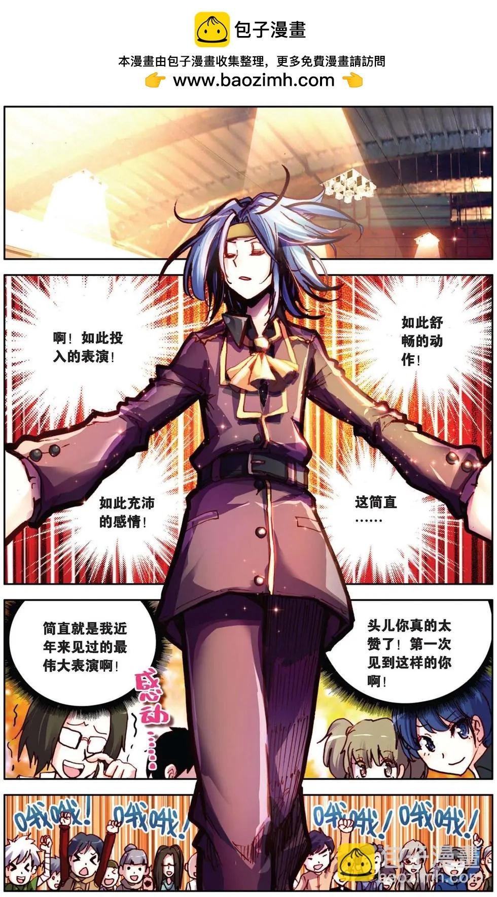 第83回 强者的挑战！