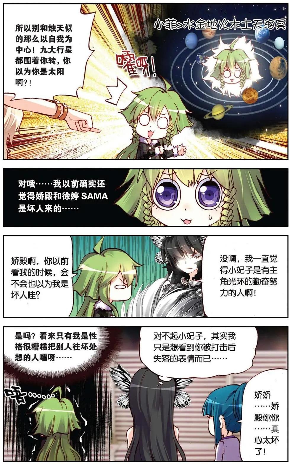 第83回 强者的挑战！