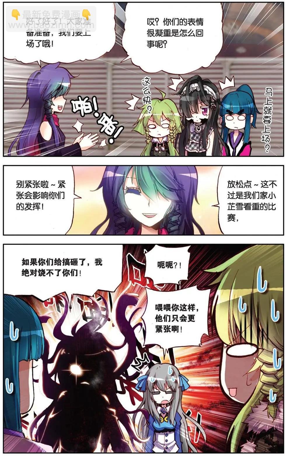 第83回 强者的挑战！