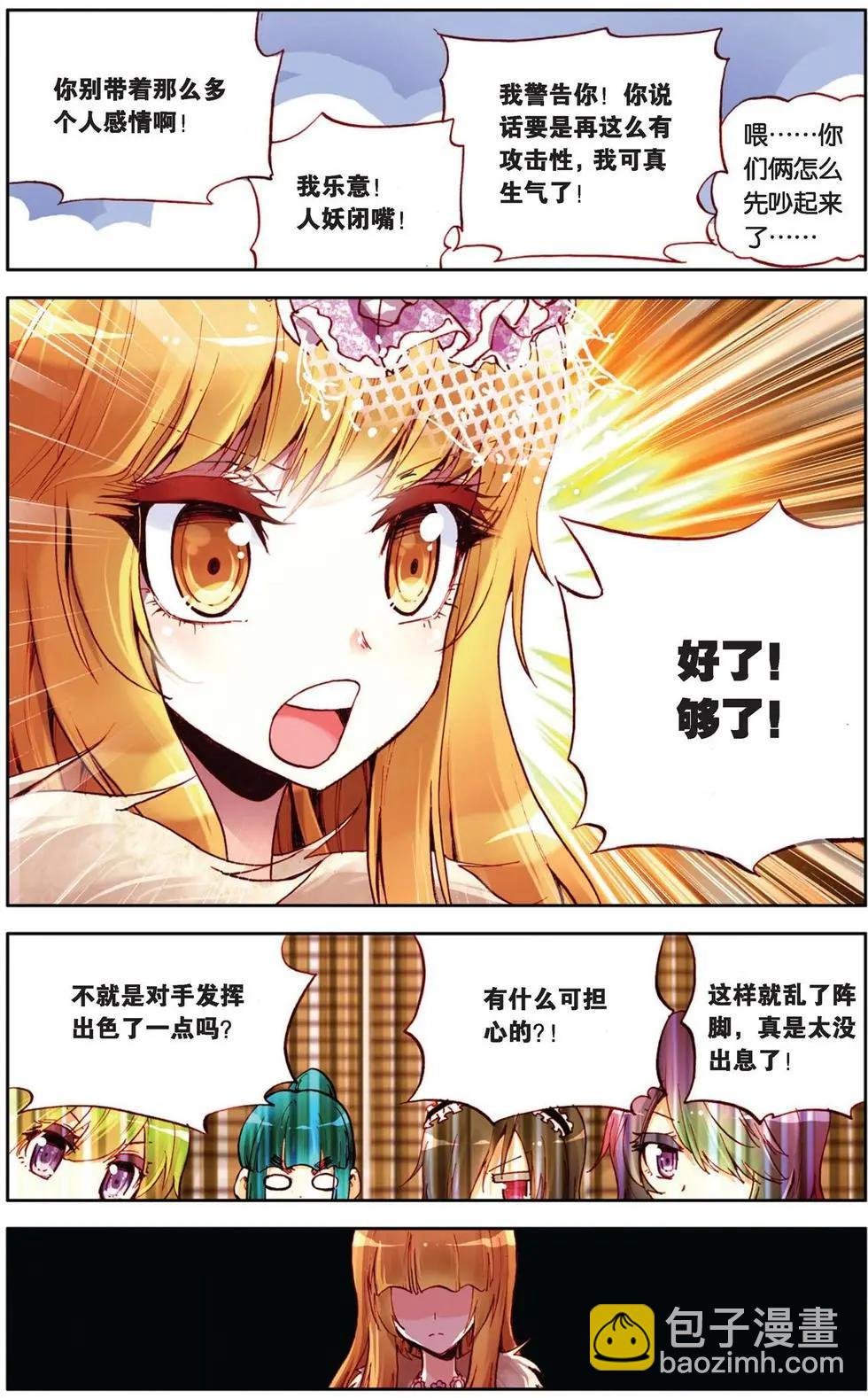 第83回 强者的挑战！